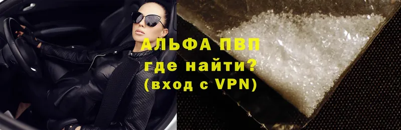 A-PVP VHQ  Вичуга 