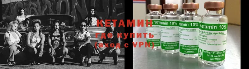 КЕТАМИН ketamine  Вичуга 